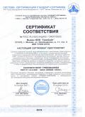 Сертификат пропорции (OHSAS 18001)