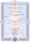 Сертификат пропорции (ЖКХ)